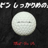 リゴルフにてPro V1xレフトダッシュが販売開始！