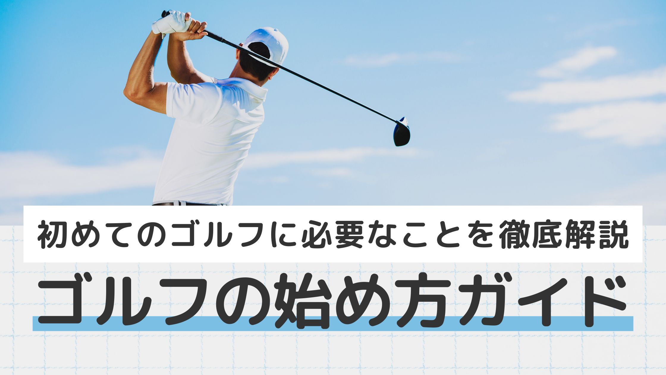 ☆これからゴルフを始める方オススメ☆打ち易さに定評のあるツアーステージセット☆ 豪華‼】ツアーステージ ヨネックス メンズ ゴルフ クラブ セット