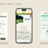 ゴルフを本気で楽しむ大人のための情報メディア「ごるナビ！」を紹介