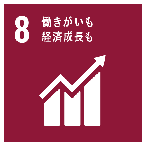 SDGs8の働きがいも経済成長も